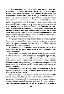 Полуночная роза